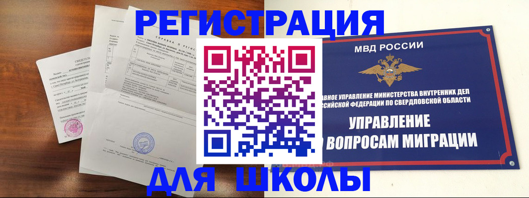 прописка поиск в Прокопьевске