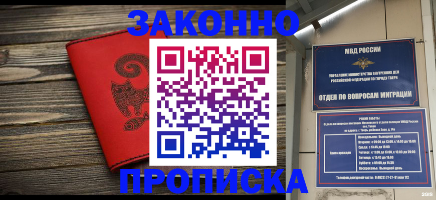 регистрация для дет. сада в Прокопьевске