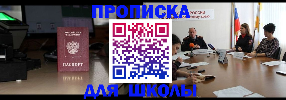 регистрация для дет. сада в Прокопьевске