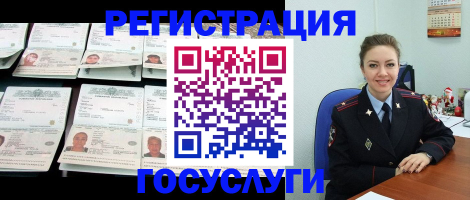 временная регистрация в Прокопьевске
