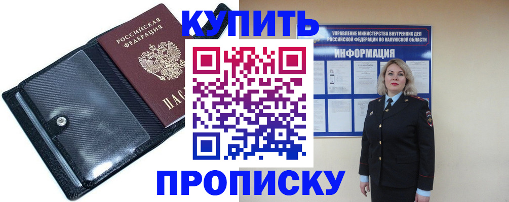 временная регистрация в Прокопьевске