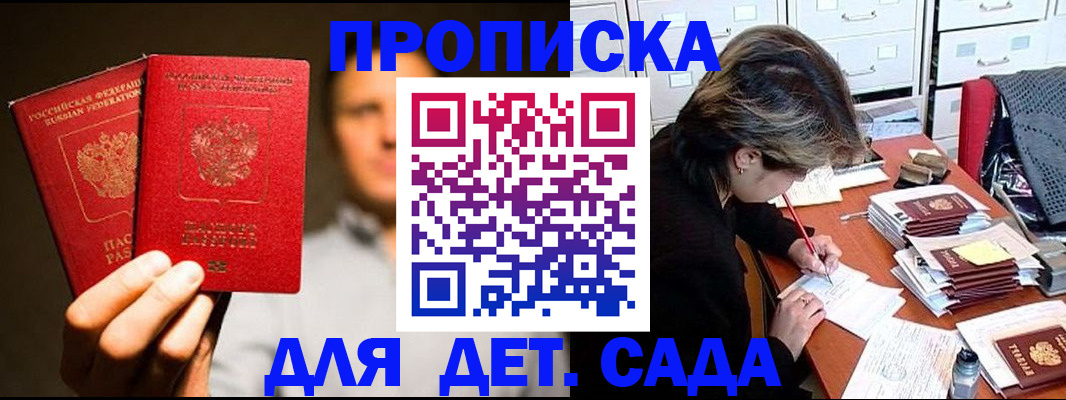 временная регистрация 2025 в Прокопьевске